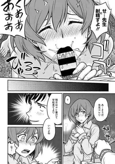 COMIC Megastore DEEP Vol. 33