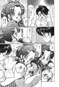 [Watanabe Wataru] Oshiete Ageru