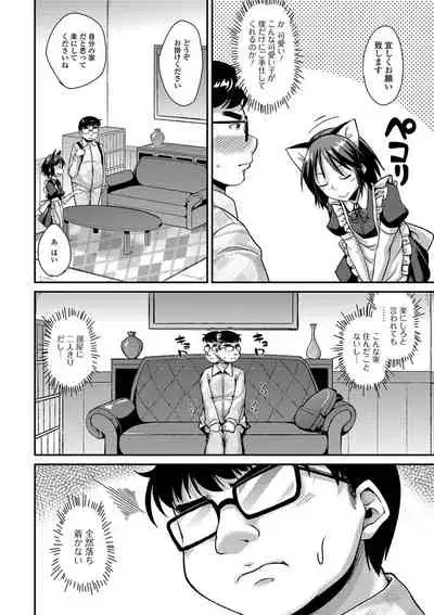 [Nokoppa] Mesuiki Daishuki! [Digital]