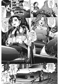 [Kaname Aomame] Iroka no Himitsu [Digital]