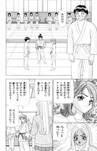 [Yamada Kousuke] Tameshita Girl Vol 4