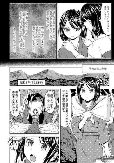 [Ayane] Mochizuki Ketsueki Kenkyuujo no Musume [Digital]