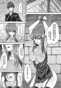 (Waru no desu… Ouji) [Soronosanchi (Sorono)] Kagerou 100+ (Sennen Sensou Aigis) [Chinese] [黑锅汉化组]