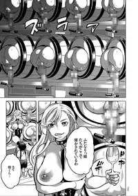 [Inochi Wazuka] Nyotaika Trans [Digital]