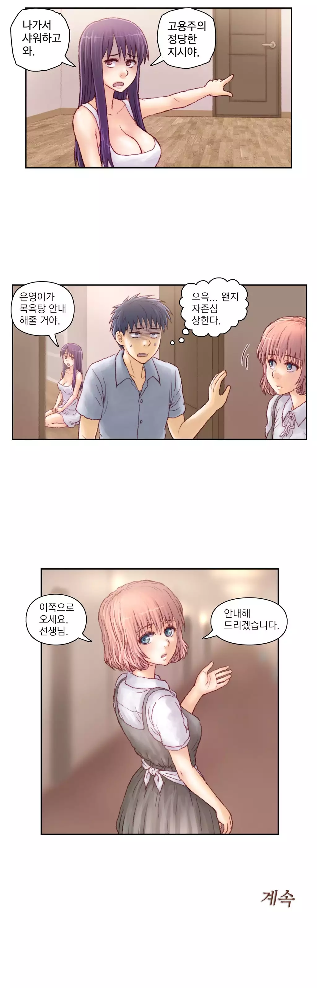 Wrath of the Tutoring Ch.1-44