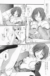 Manga Bangaichi 2007-01