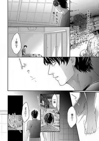 Nyotaika Shitara Shinyuu ni Joreisaremashita 1-5