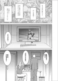 Girls Fight -Maya- Digital Comic Version