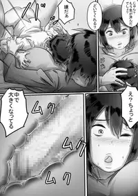 [Hirekatsu] Kaa-san wa Boku no Mono!