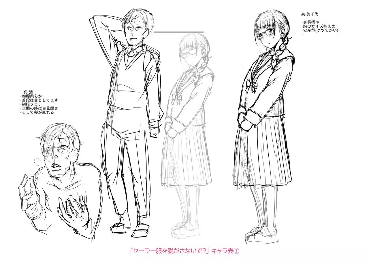 Sakare Seishun!! Ragai Katsudou