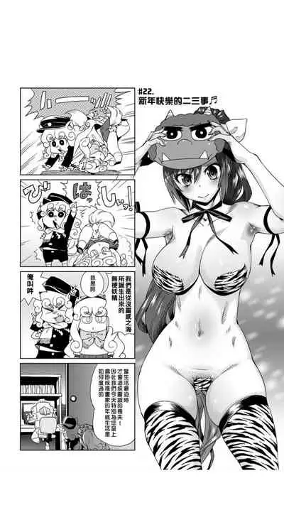 ［あべもりおか]］安部盛岡的…（情色漫畫家生活日誌）