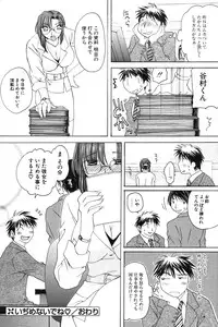 COMIC Potpourri Club 2004-06