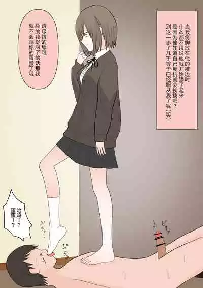 マゾ堕ちの果て