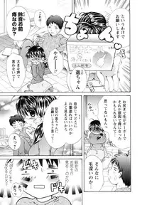 [Koishikawa Renzu] Onee-san no Nikutsubo