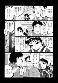 [Urai Tami] Hole Sweet Hole