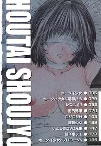 [Atori K] Houtai Shoujo - Bandage Girl