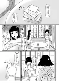 [Ochikonium (Terada Ochiko)] Eating Ghost (Flying Witch) [Japanese, English] [Digital]