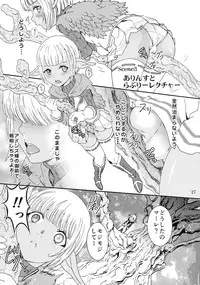 (C90) [Rurunoya (Rurukichi)] Nazarick Biyori 2 (Overlord)