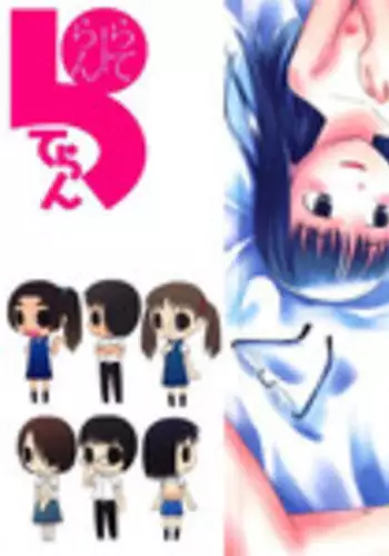 [Oba Yoshifumi] Rateran