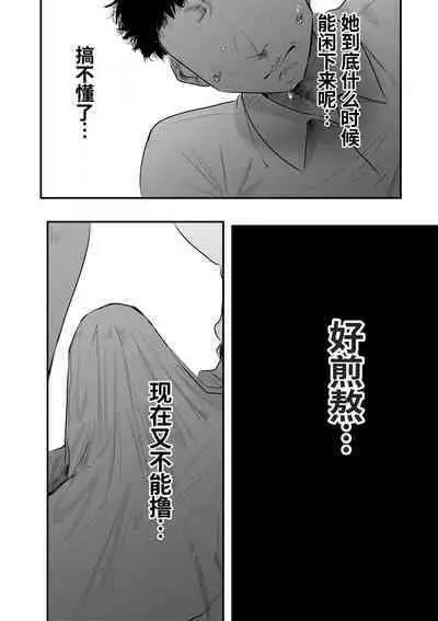 I want to do it with her