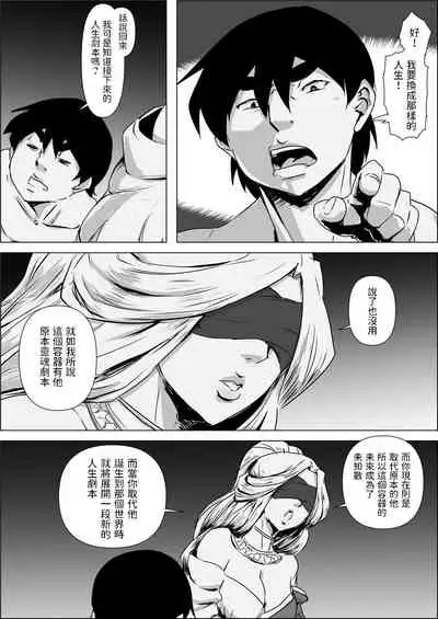 Isekai Tensei nante Surumon jaa Nai #01