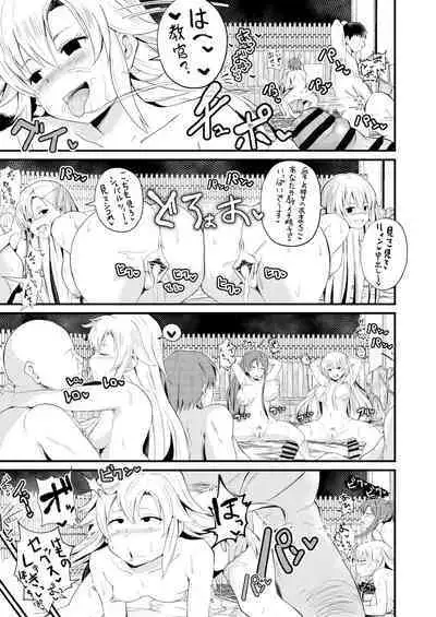 [さなつき] NTR催眠学園・５話