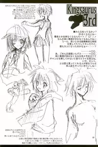 [American Kenpou (Kikuchi Seiji)] Kingsaurus 3rd