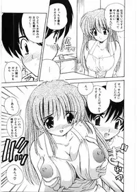 [Nanami Shizuka] Sensei to Issho | boy meets pretty teacher.