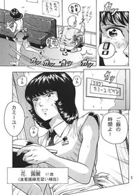 (C66) [Skirt Tsuki (keso)] Fa. Yuirii no Atsuatsu Kango (Zeta Gundam)