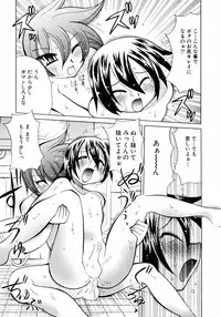 [Anthology] Shounen Ai no Bigaku III The Nakimushi Shounen