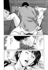 [Tomisawa Chinatsu, Hazuki Kaoru] My Pure Lady Vol.10