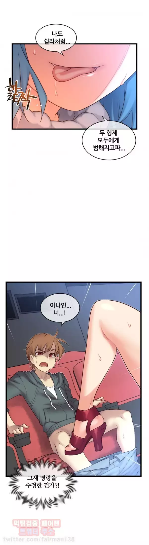 Master in My Dreams Ch.90-116