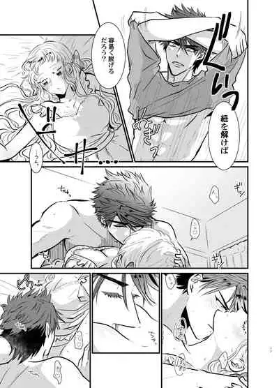 Shinkon-san Irassha~i