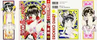 [Hoshi Akira] Erokko Diary