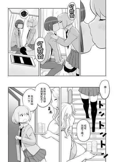 Hatsumono Ubai Haha | 奪走第一次的母親