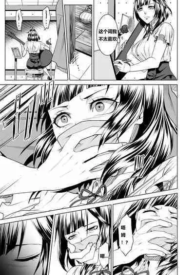 Revenge big strategy for the impregnable woman