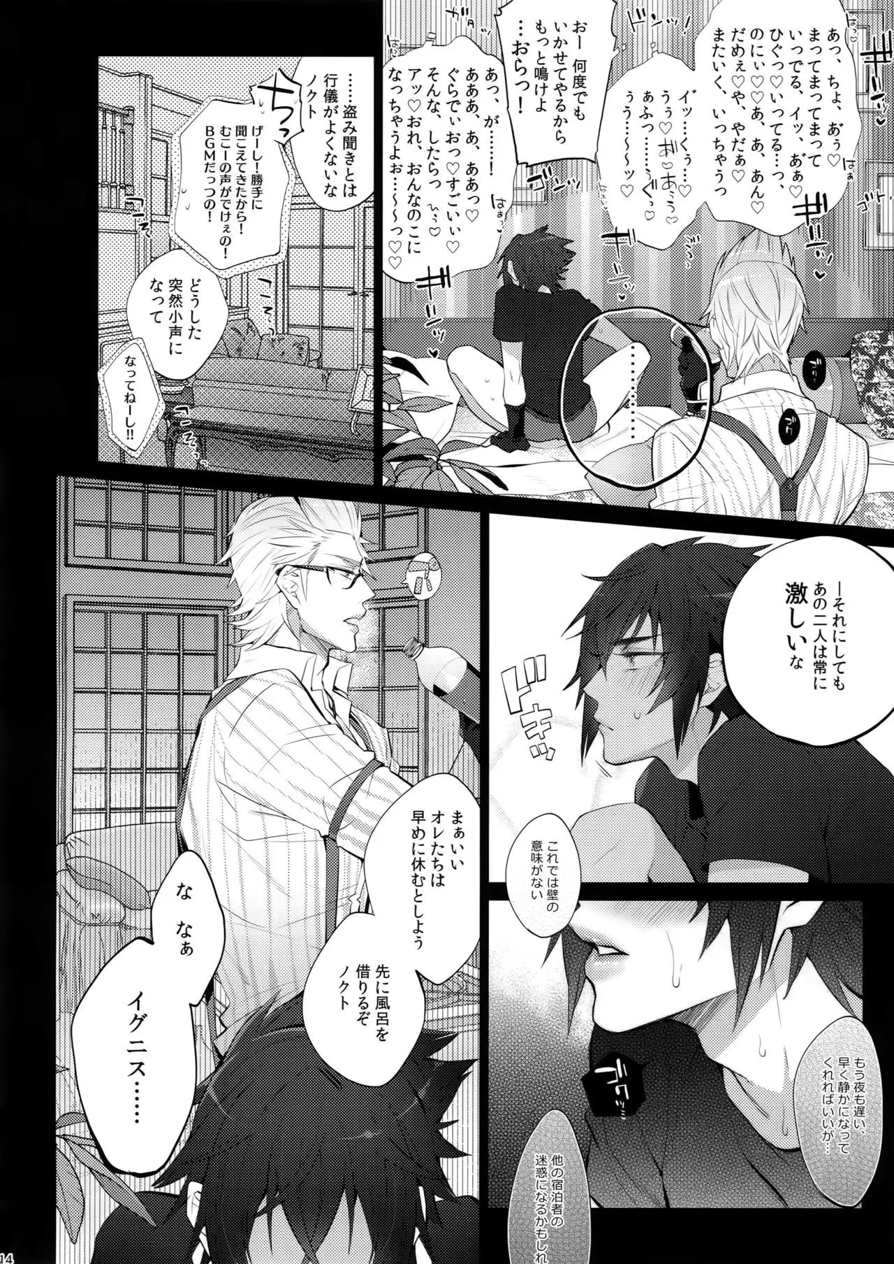 Tonari no Shibafu wa LOOKIN' GOOD