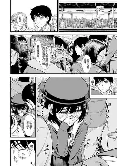 Mayonaka no Yoruko-san "Yoruko wa Nani Sarechau no Kashira"