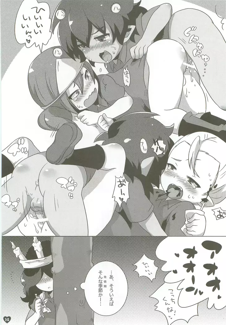 Tsunagaru Seishun Boys!