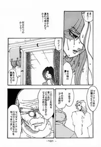 (C48)[Kacchuu Musume] Ninpou Seppuku