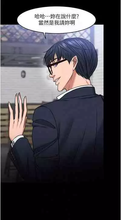 【周日连载】教授，你还等什么?（作者：madstart&耀安） 第1~42话