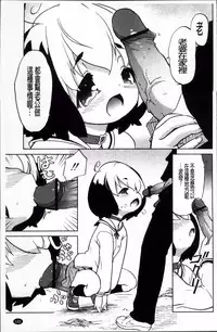 [Naitou Satoshi] Omocha no Kimochi [Chinese]