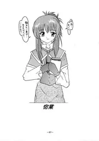 [Shiina Club (Rokudou Ashura)] Dengeki C's Bakachin (Sister Princess) [Digital]