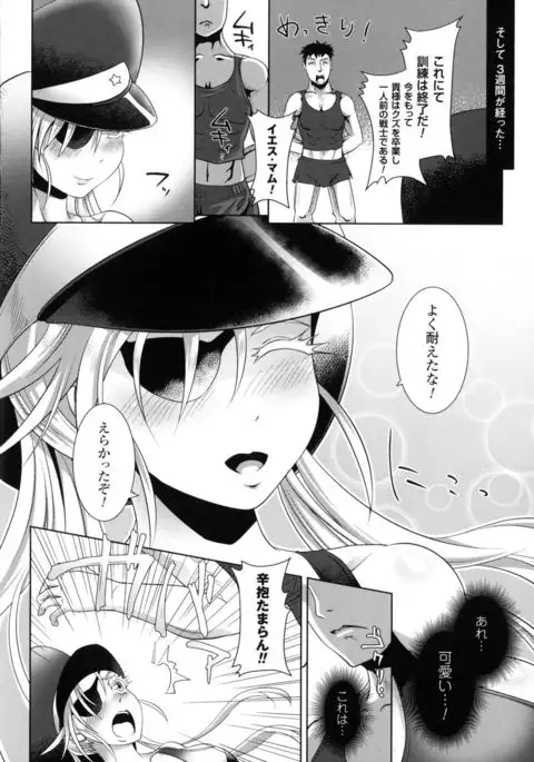 2D Comic Magazine Military Girls Sex Boot Camp e Youkoso!