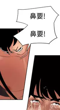 Desire King 欲求王 Ch.41~53 [Chinese]