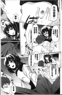 [Taishinkokuoh Anton] Dashite Itte Ii no [Chinese]