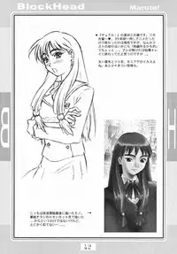 (C56) [Deisui Oukoku (Maruto!)] BH