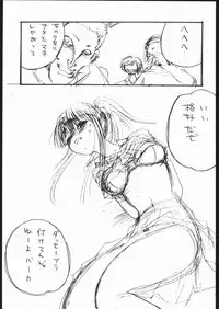 [Love Hina] Nabu Hina (Ikebukuro DPC/Dynamite PussyCat)