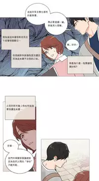 [The Jinshan] Sadistic Beauty Ch.1-39 [Chinese] [17汉化]