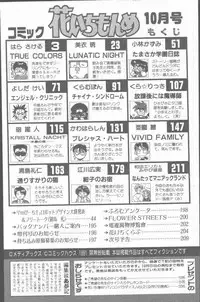 Comic Hana Ichimonme 1991-10